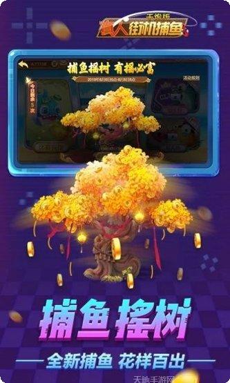 真人街机捕鱼攻略