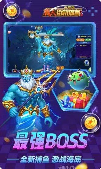 真人街机捕鱼体验