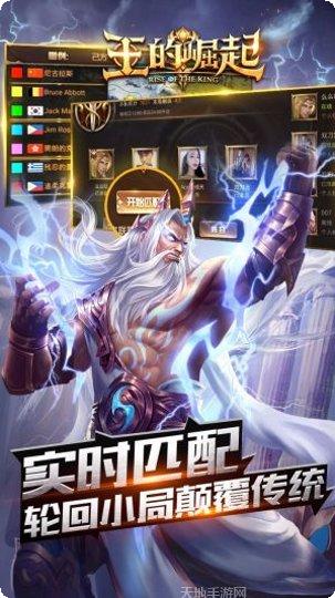 王的崛起手机游戏攻略