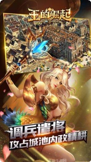 王的崛起手机游戏操作技巧