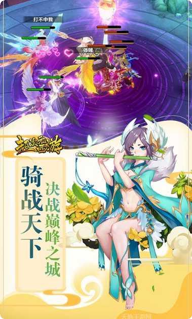 超次元西游角色攻略