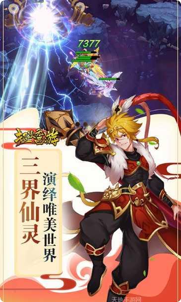 超次元西游最强阵容搭配