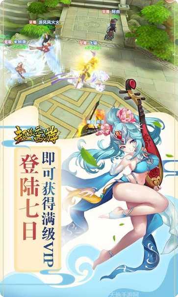 超次元西游兑换码领取