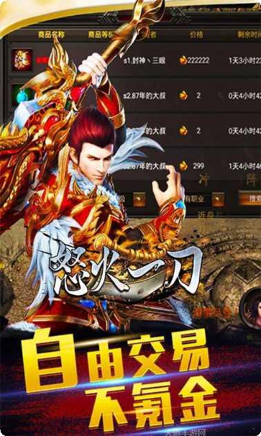 怒火一刀复古版手游