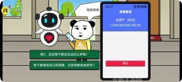 少年逆袭记角色