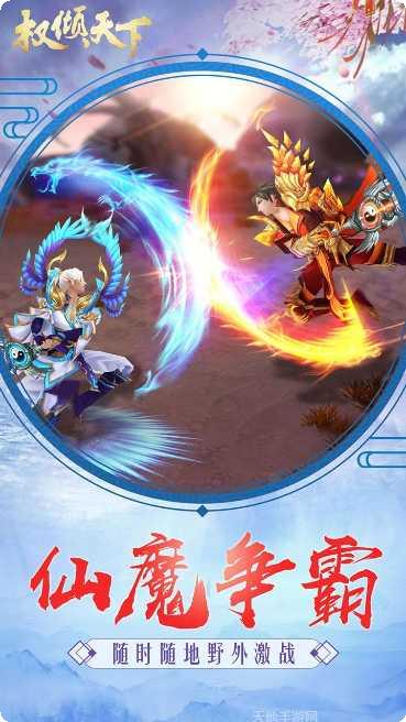 权倾天下百度版礼包