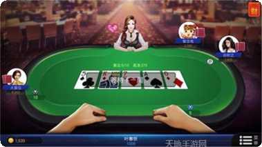 边锋德州扑克玩法