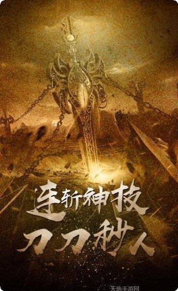 雷火传奇打金服礼包