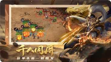 项羽传之王侯将相最新版本