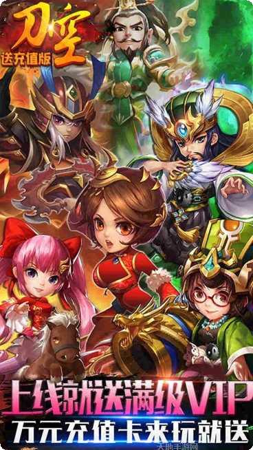 宠魅BT版充值返利