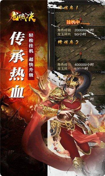 龙城决打金冰雪攻略