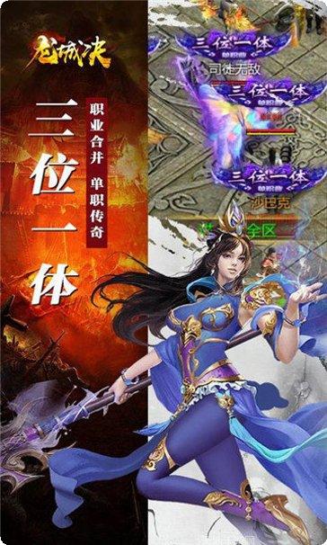 龙城决打金冰雪玩法