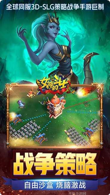 女神的斗士攻略大全