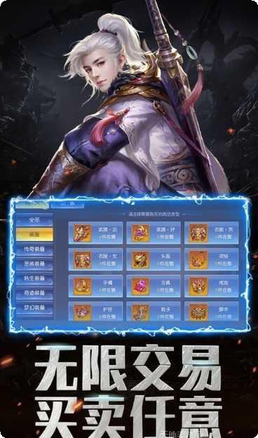 灵域修仙之万魔仙踪下载