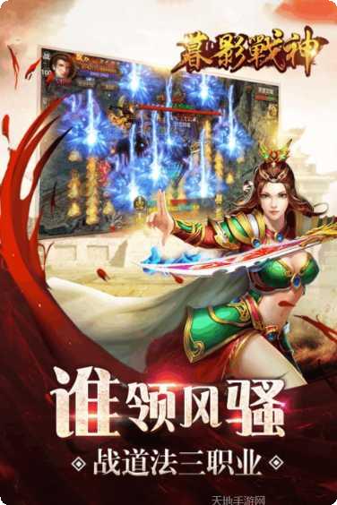 暮影战神无限爆灵符角色