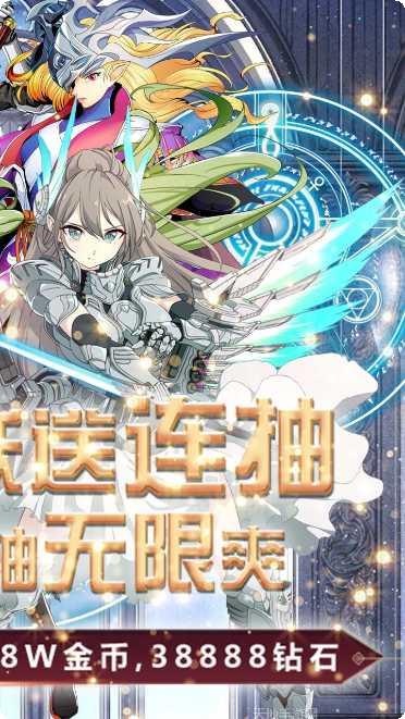 冰火启示录BT无限抽卡攻略