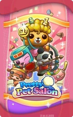 开心宠物消游戏攻略