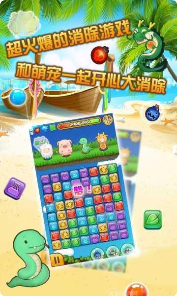 开心宠物消玩法介绍