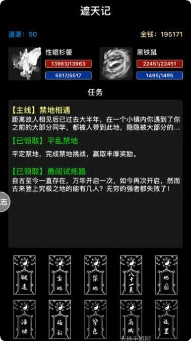 真武修仙手游下载