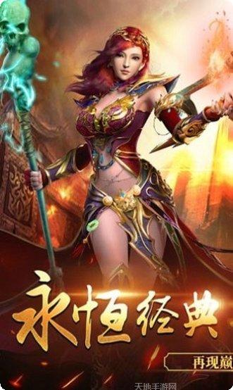 传世战神复古传奇玩家交流