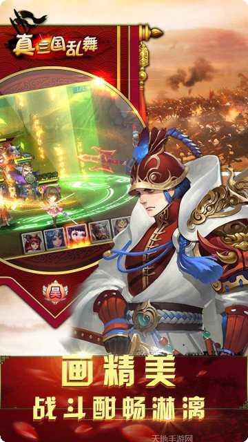 真三国乱舞角色推荐
