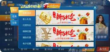 玖发棋牌苹果版下载