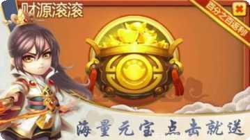 龙将三国传奇下载