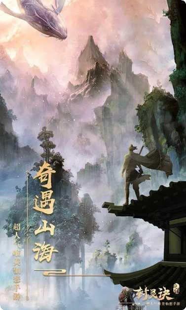 封灵诀星耀版下载