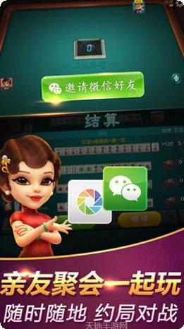 永盛棋牌apk