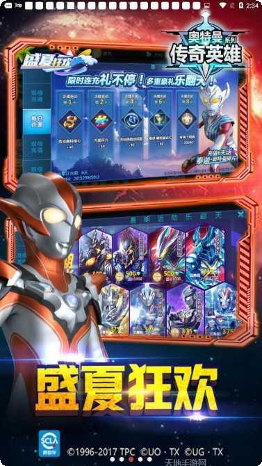 奥特曼传奇英雄vip福利版攻略