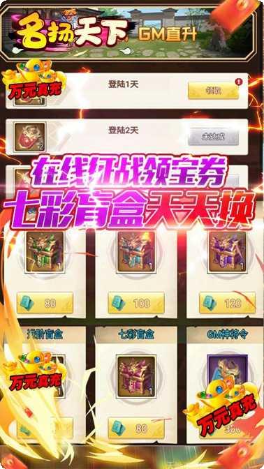 名扬天下角色介绍