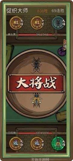 蛐蛐大乱斗最新版本