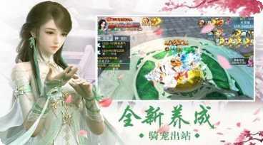 山河仙府攻略