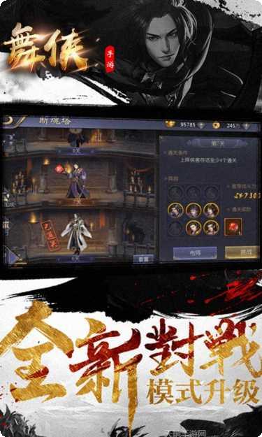 舞侠Online攻略分享