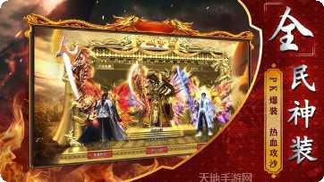 超变刀刀切割单职业互通传奇游戏