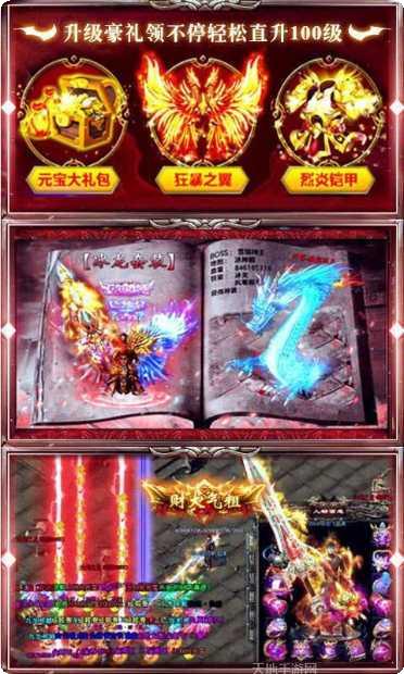 雪域传奇角色选择