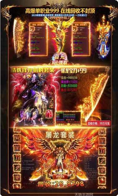 雪域传奇玩家交流