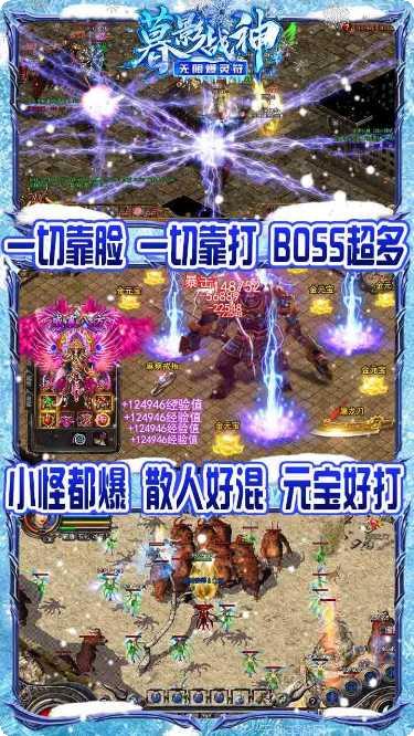 暮影战神无限爆灵符激活码