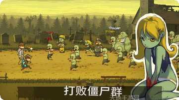 Zombotica资源收集指南