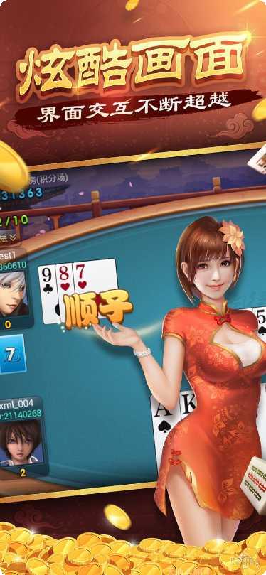 天盛棋牌玩法