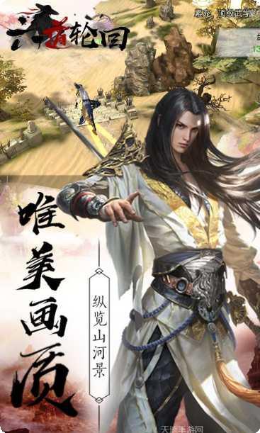 六道轮回BT无限送充激活码