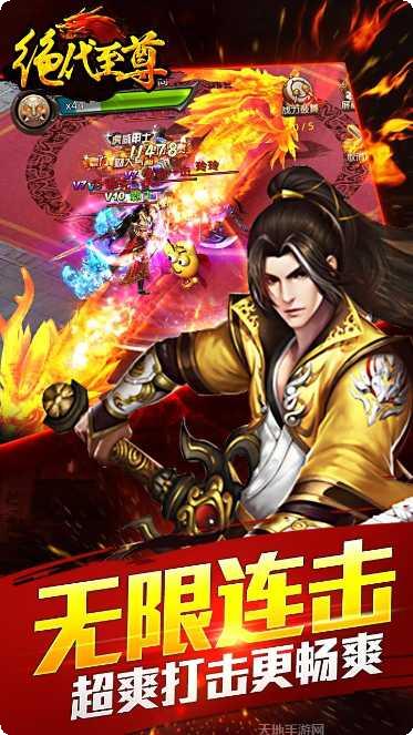 绝代至尊角色推荐