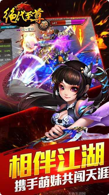 绝代至尊最新活动