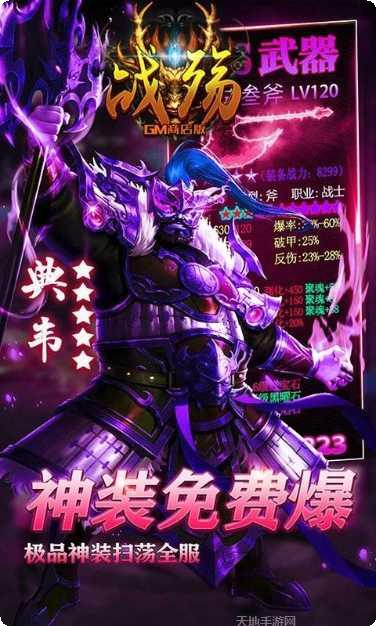 战殇BT少女版百花缭乱评测