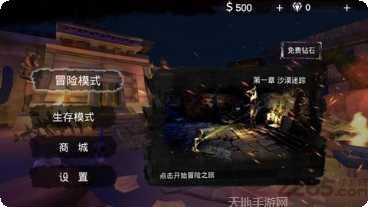 末日传奇破解版攻略