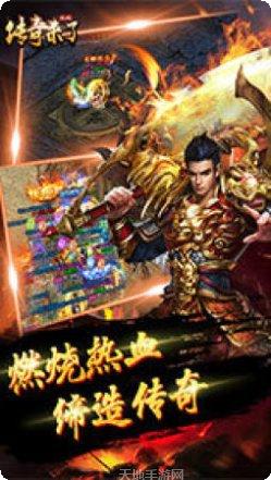8090神话传奇下载
