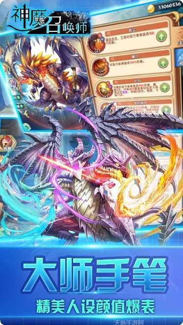 神魔召唤GS角色推荐