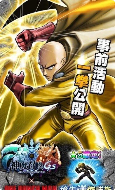神魔召唤GS最强阵容