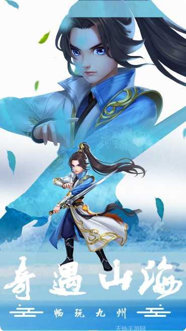 九州仙剑传装备获取