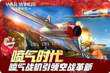 浴血长空下载地址